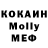 Мефедрон 4 MMC sofianna