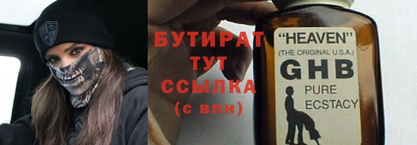 бутират Богданович