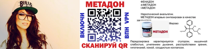 закладка  Дальнереченск  МЕТАДОН мёд 